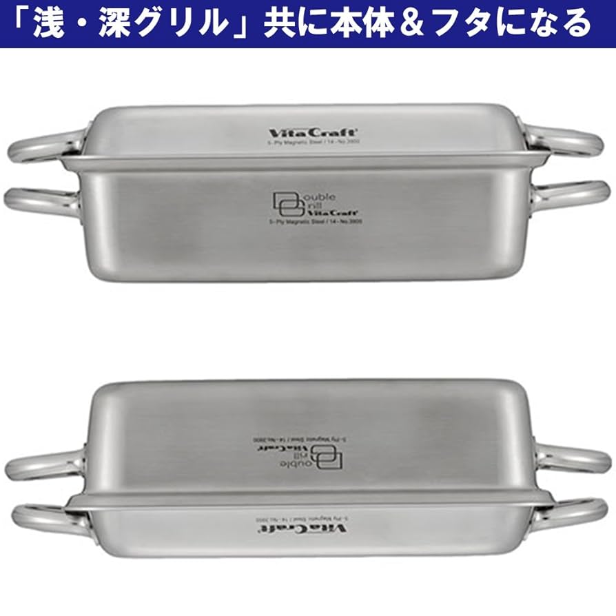 ビタクラフト　ダブルグリル　vita　craft ダブルグリル | ビタクラフトオンラインショップ